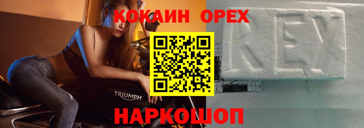 Кемерово  КОКАИН 98%  Вход с VPN  Cocaine  КОКАИН 98% 