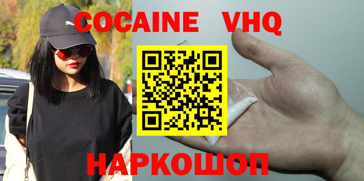 COCAIN 97% Кемерово