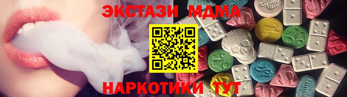 ЭКСТАЗИ Дубай  Экстази Philipp Plein  нарко площадка Telegram  Ecstasy  Кемерово  Вход с VPN 