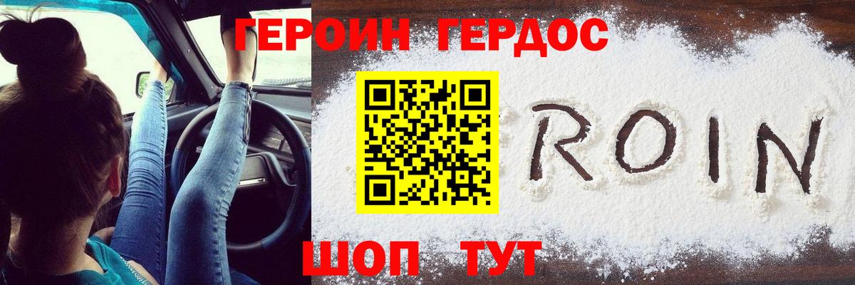 Кемерово  Героин VHQ  Вход с VPN 