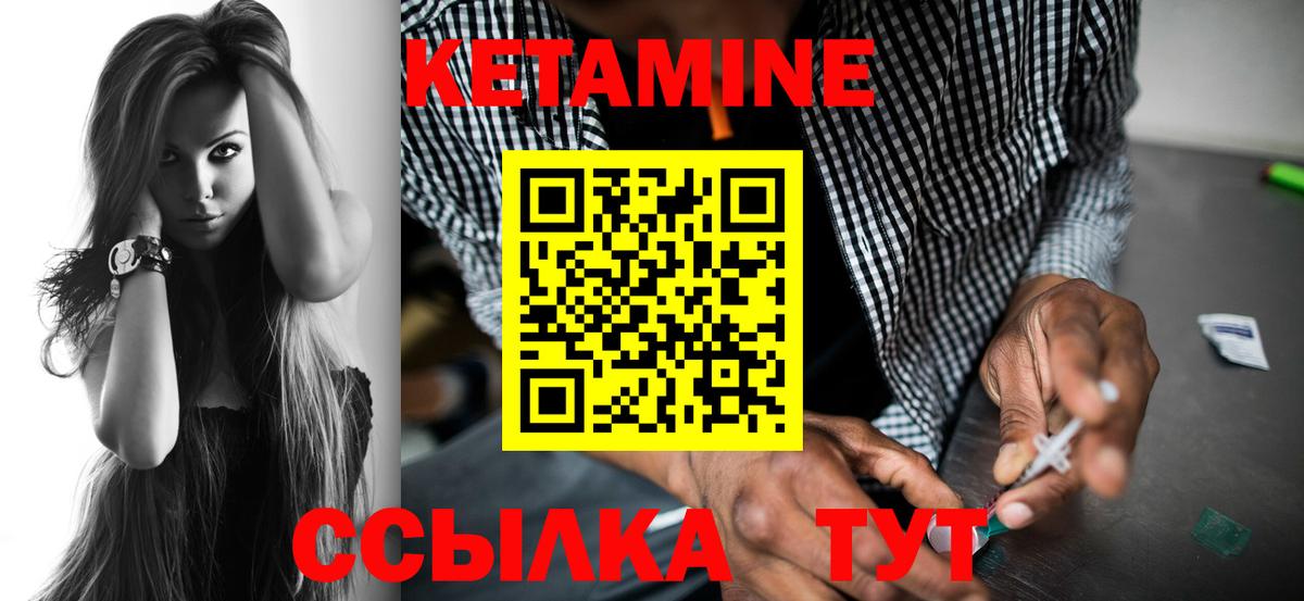 КЕТАМИН VHQ Кемерово