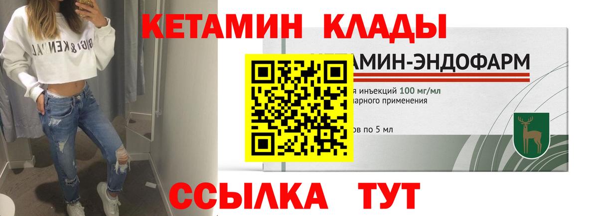 КЕТАМИН VHQ  Кетамин ketamine  Кемерово  Вход с VPN 