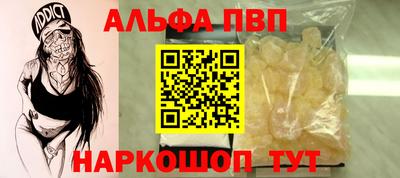 ALPHA PVP Ачхой-Мартан