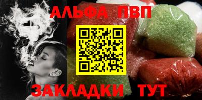 таблы Бердск