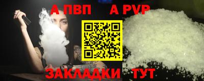 ALPHA PVP Ачхой-Мартан