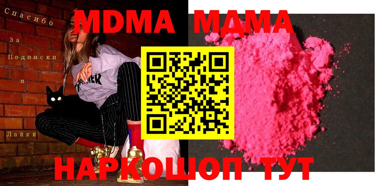 Кемерово  МДМА VHQ  MDMA  Вход с VPN  MDMA Molly 