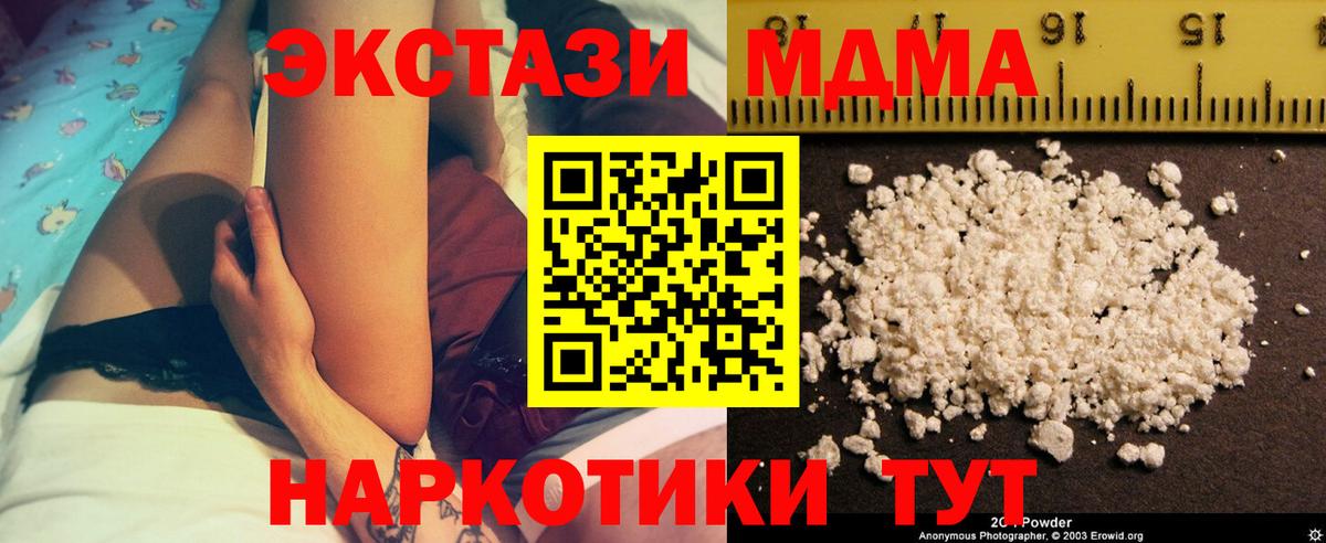 MDMA VHQ Кемерово