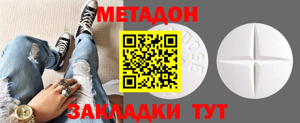 Кемерово  Метадон methadone  Вход с VPN 