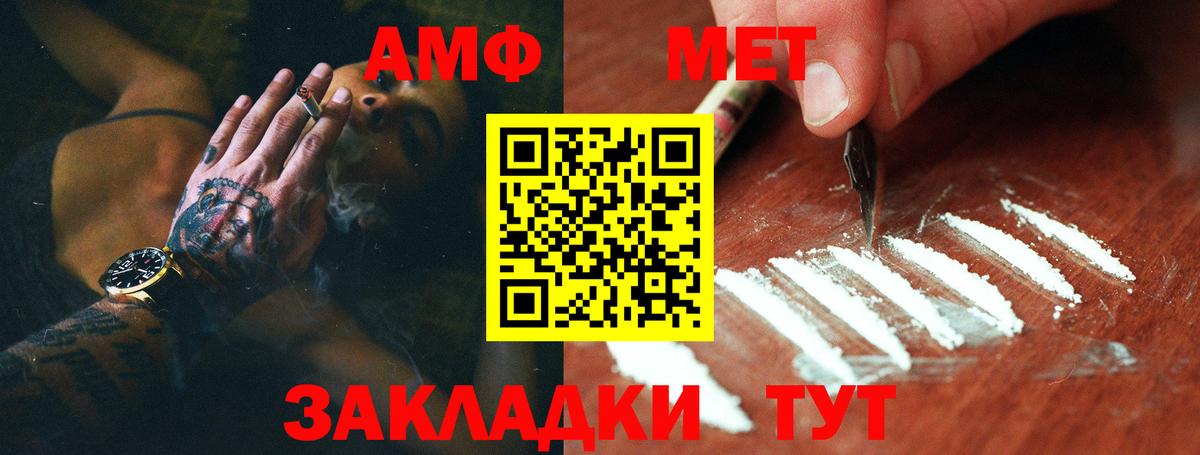 Кемерово  Первитин Methamphetamine  Вход с VPN 