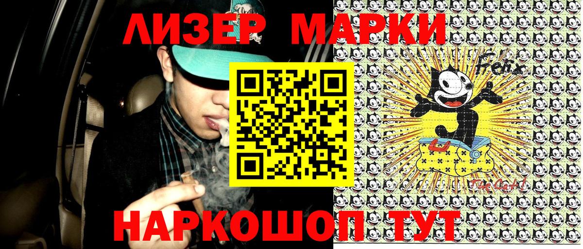 Марки NBOMe 1500мкг  Вход с VPN  Кемерово 