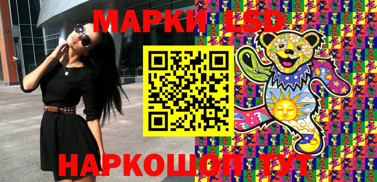 Наркотические марки 1,5мг Кемерово