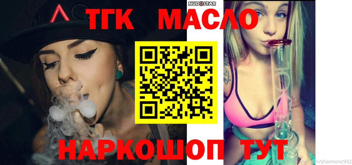 Дистиллят ТГК жижа  Вход с VPN  Кемерово 